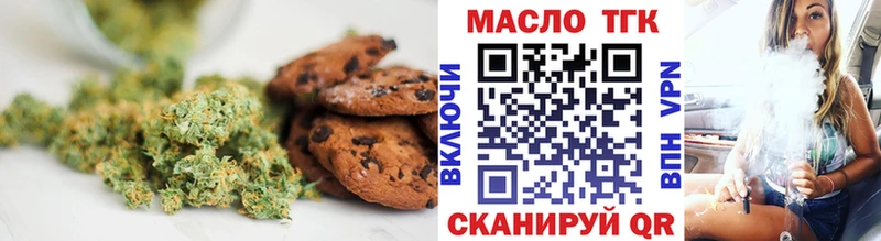 Еда ТГК марихуана  Череповец 