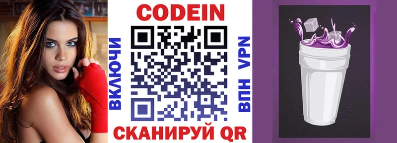 omg рабочий сайт  Череповец  Кодеин Purple Drank 